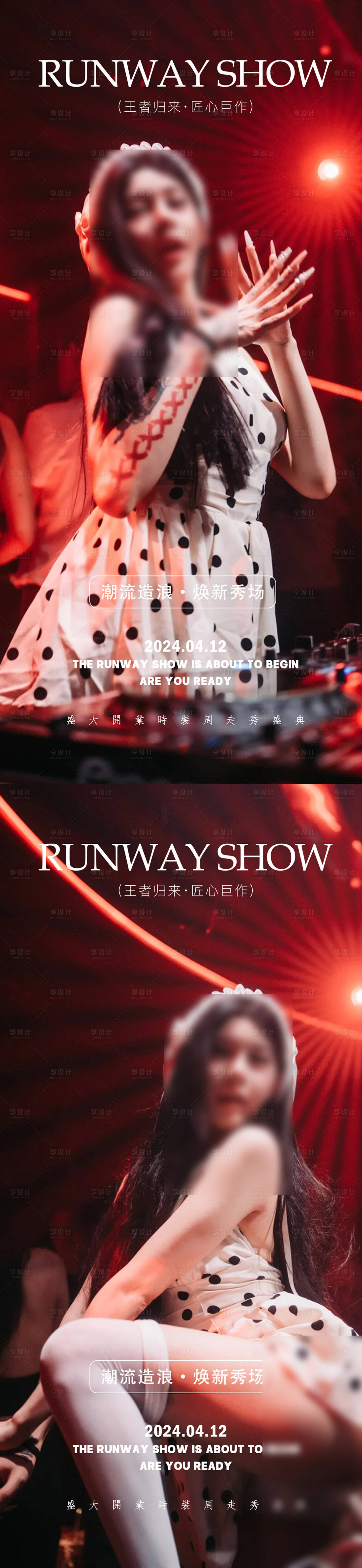 源文件下载【享设计】搜索编号：92230030947264414【酒吧夜店转场海报】