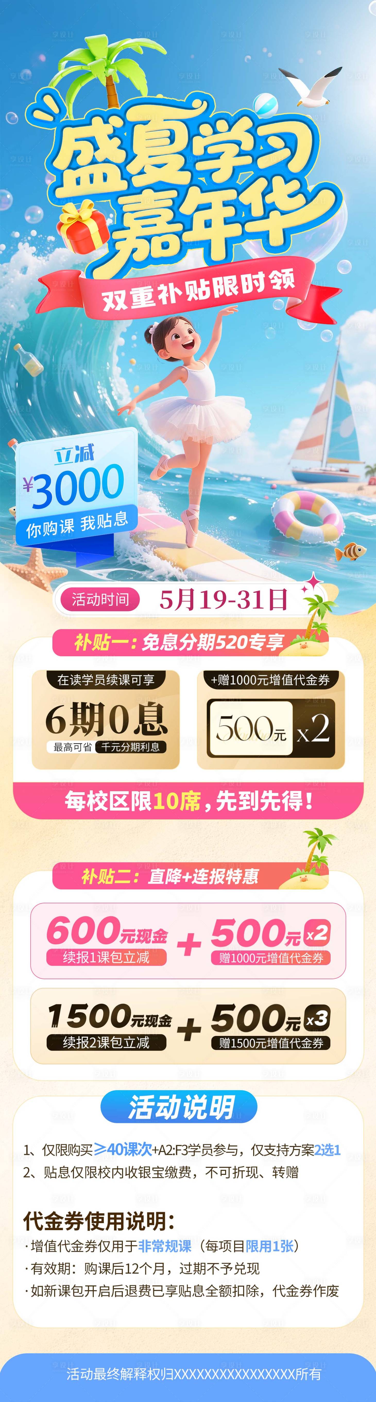 源文件下載【享設(shè)計】搜索編號：90320030868578325【學(xué)習(xí)嘉年華長圖】