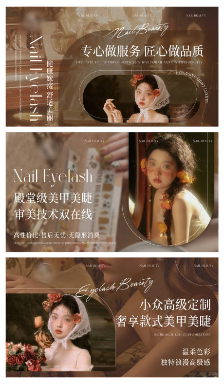 源文件下载【美甲美睫头图】编号：33740031045343525