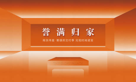 源文件下载【爱马仕主视觉】编号：48010030909273339