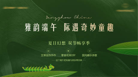 源文件下载【端午节活动主画面】编号：93280031046259442