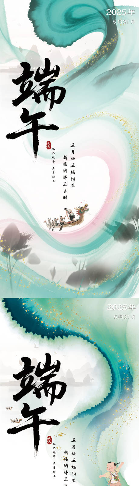 源文件下載【享設(shè)計(jì)】搜索編號(hào)：53060031086126452【端午節(jié)海報(bào)】