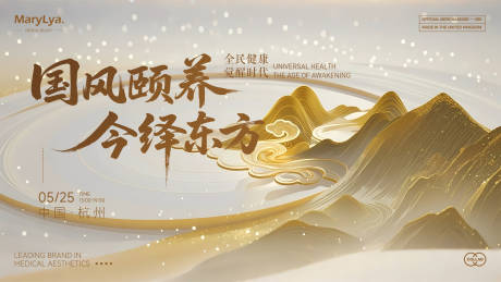 源文件下载【金色国风主视觉】编号：10550030770049217