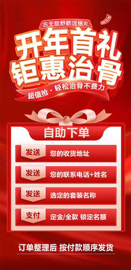 活动促销海报