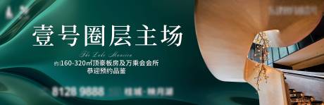 源文件下载【板房开放欢迎品鉴主画面kv活动主视觉】编号：53930030841847034