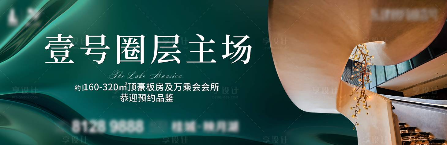 源文件下載【板房開放歡迎品鑒主畫面kv活動主視覺】編號：53930030841847034