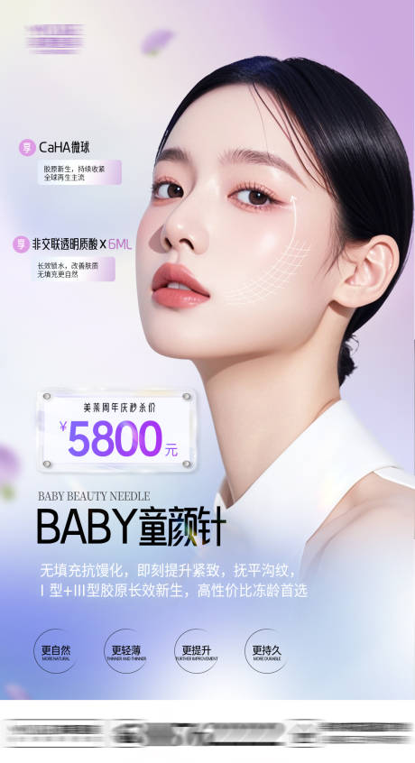 源文件下载【医美朋友圈】编号：21890030664903135