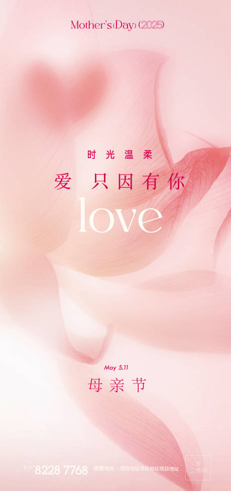 源文件下载【5月11母亲节康乃馨粉色花儿美丽美学】编号：24870030525348640