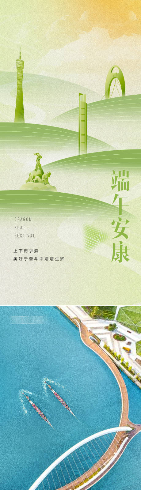 源文件下载【端午节】编号：15210030866528391