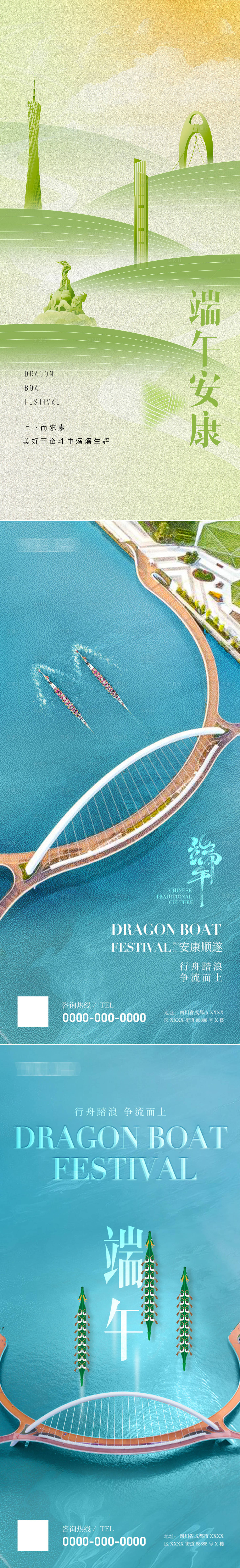 源文件下載【享設(shè)計】搜索編號：15210030866528391【端午節(jié)】
