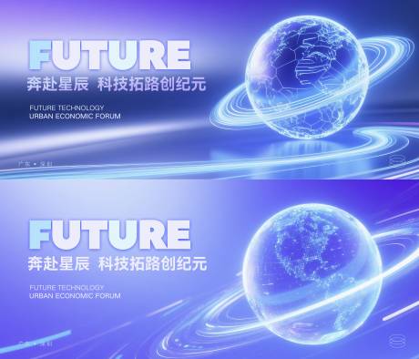 源文件下载【科技发布会主视觉kv】编号：33960030730671346