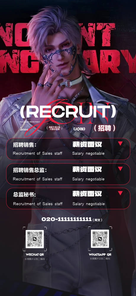 源文件下载【酒吧KTV小厅酒吧招聘海报】编号：56240030654701105