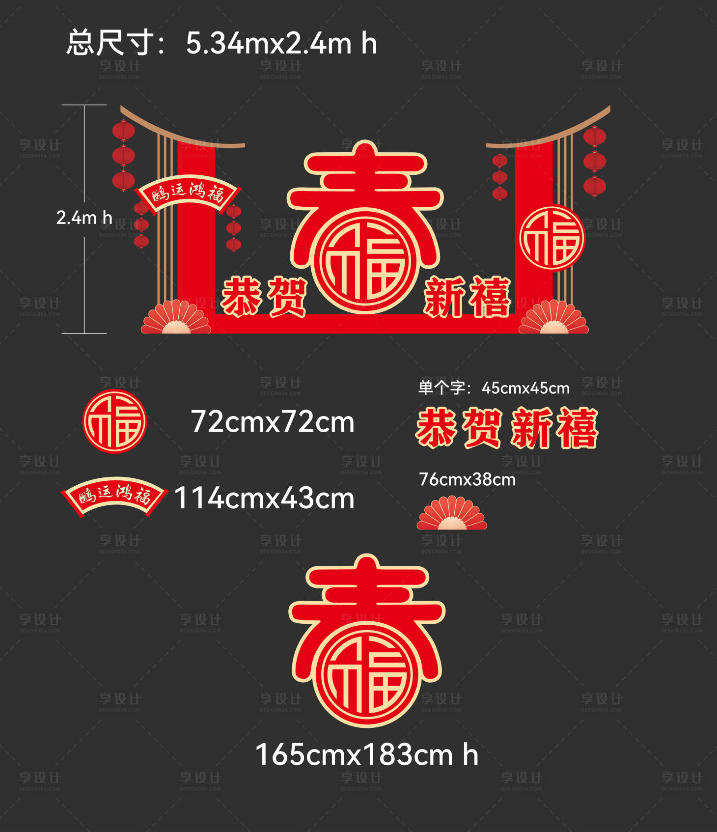 源文件下载【享设计】搜索编号：67050030809259956【地产新年春节美陈】