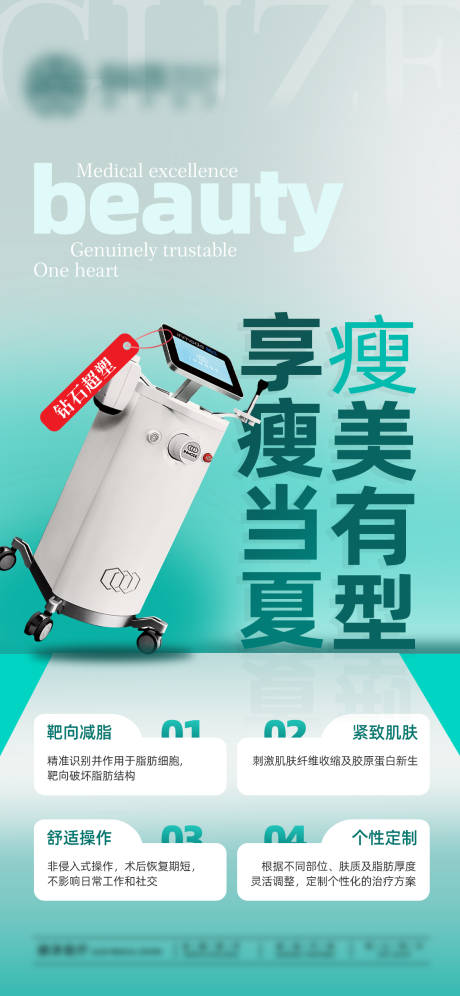 源文件下载【钻石超塑仪器海报】编号：62200030908973705