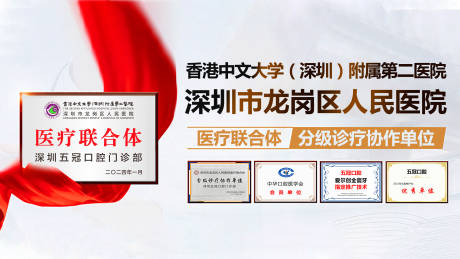 源文件下載【口腔美團banner】編號：96700030810777599