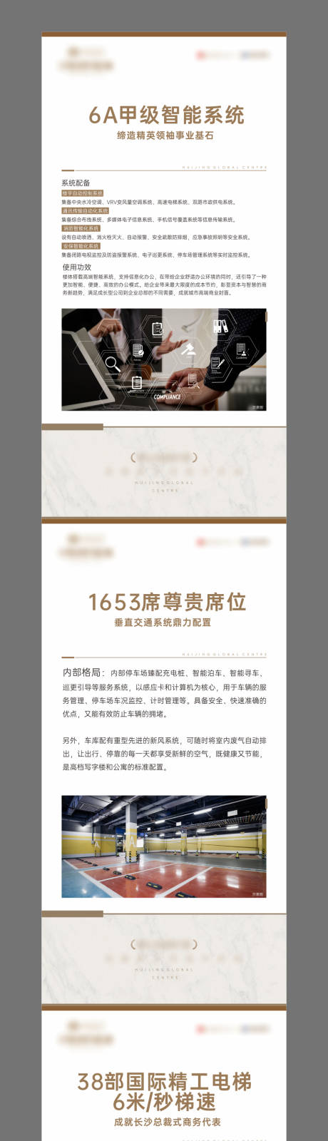 源文件下载【商务写字楼展架展板】编号：29730030715336182