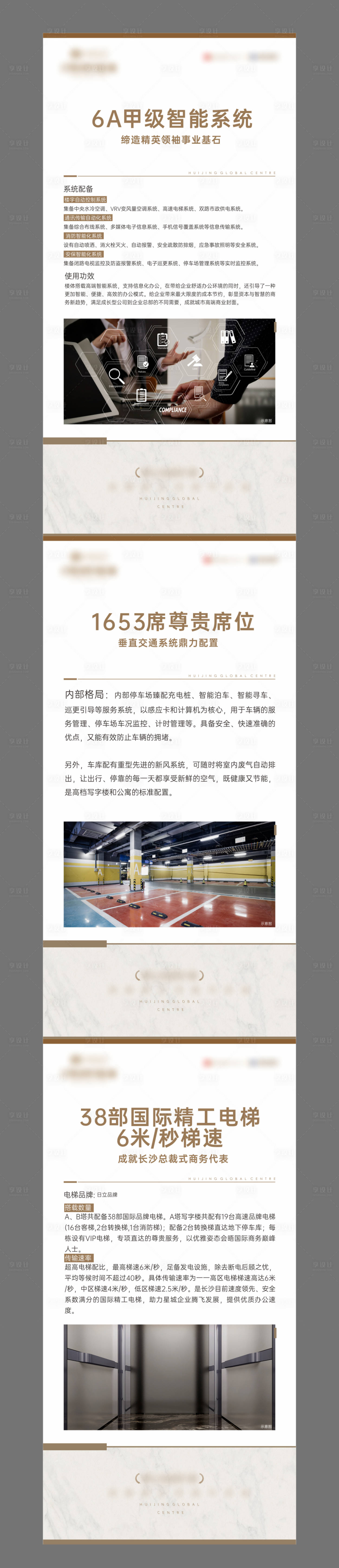 源文件下载【享设计】搜索编号：29730030715336182【商务写字楼展架展板】