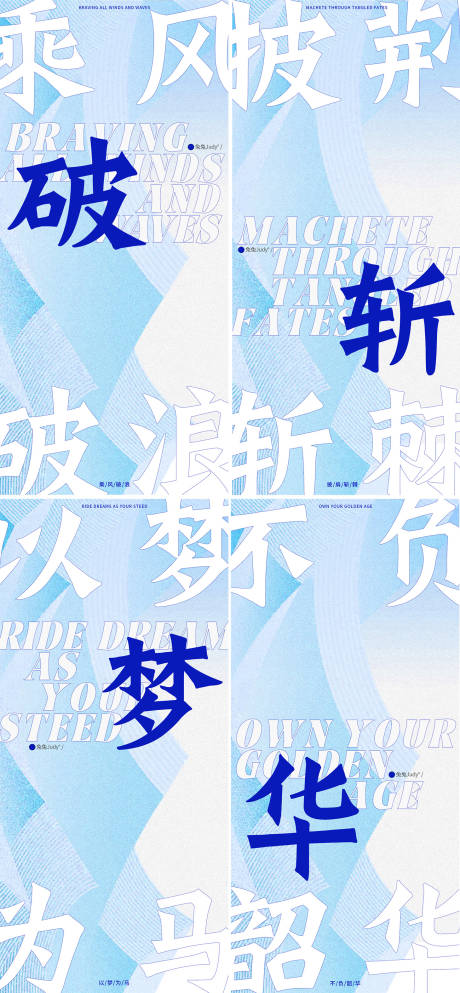 源文件下载【高考海报】编号：81330031088529014
