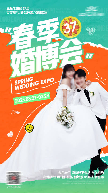 源文件下载【婚纱摄影活动主图】编号：44960030565211504