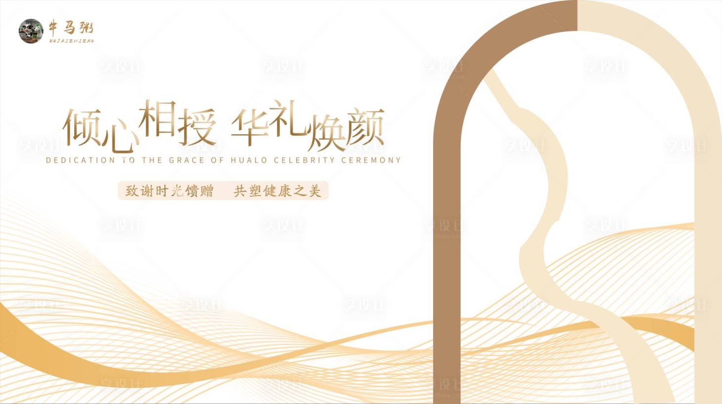 源文件下载【享设计】搜索编号：66470030765837537【签到墙】