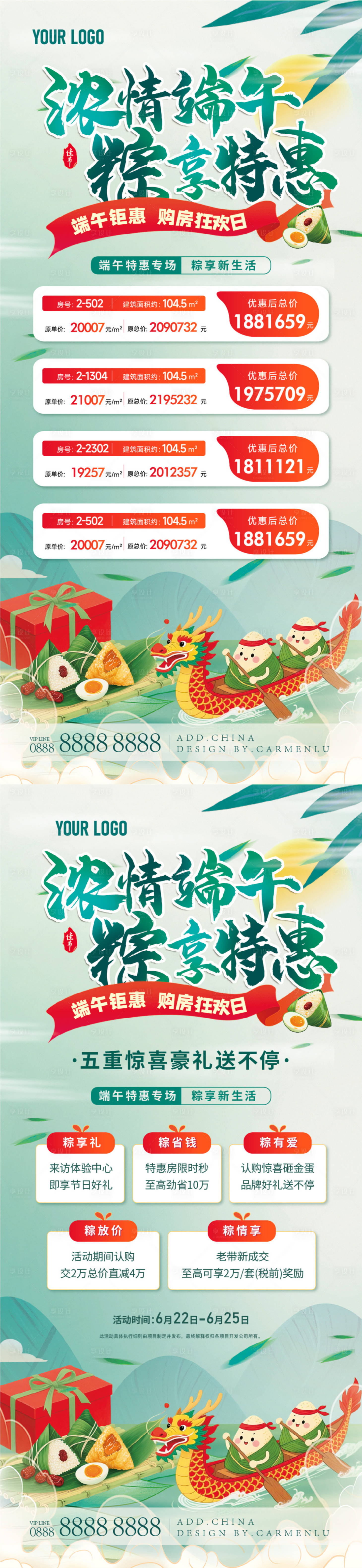 源文件下載【享設(shè)計(jì)】搜索編號：53010030838776981【端午特價(jià)房系列海報(bào)】