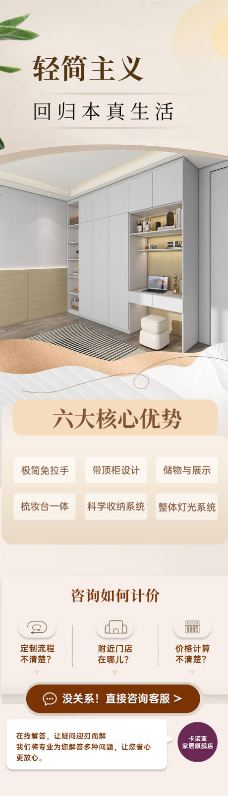 源文件下载【享设计】搜索编号：41900030562045069【电商简约卧室设计】