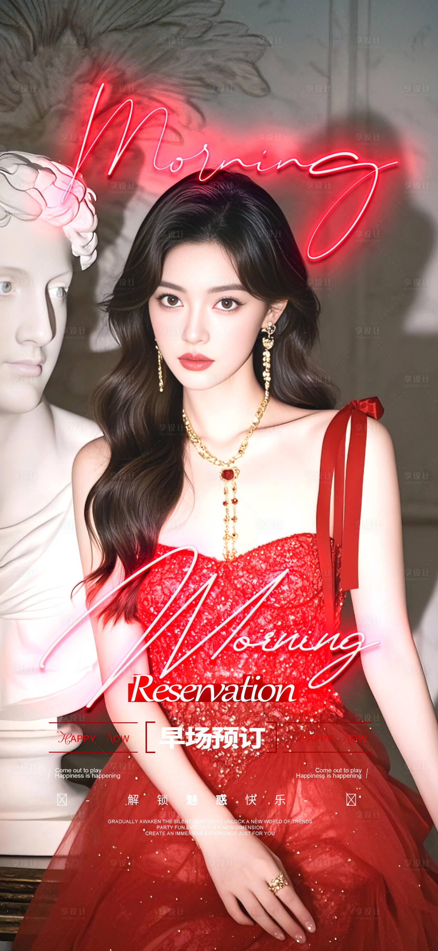 源文件下载【享设计】搜索编号：87010030805488759【酒吧邀约预订海报】