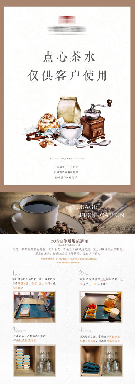 源文件下载【享设计】搜索编号：42180030981115376【茶饮区台卡】