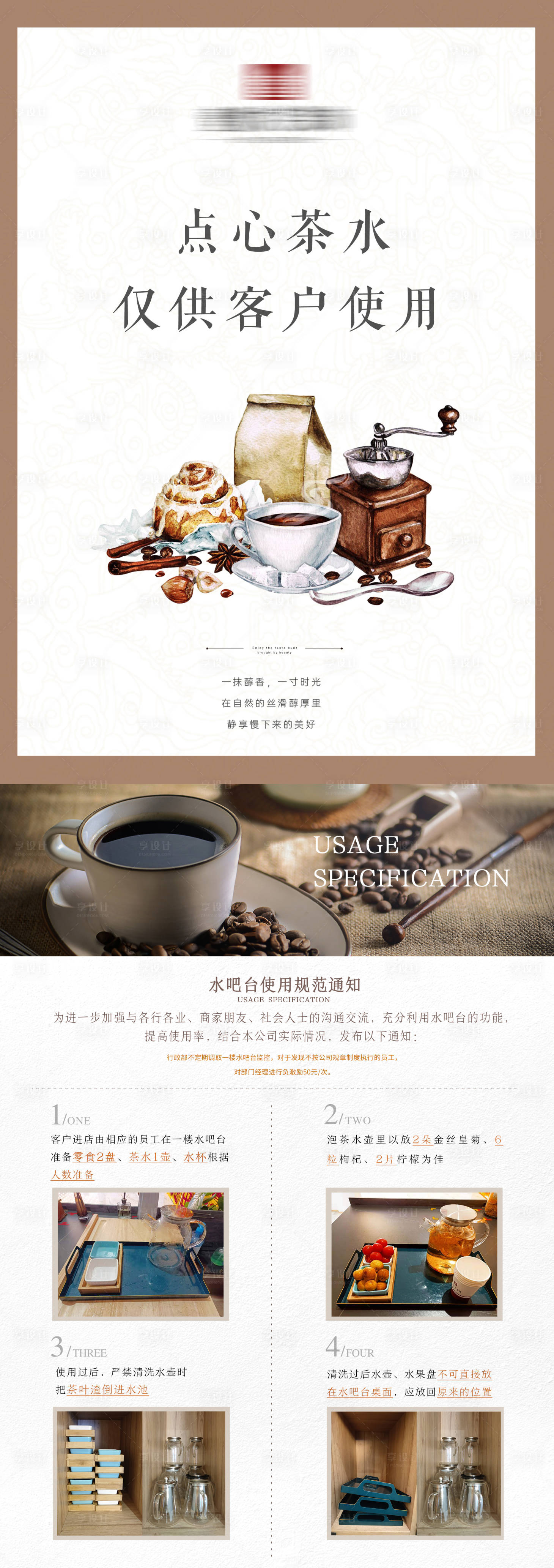 源文件下載【享設計】搜索編號：42180030981115376【茶飲區臺卡】
