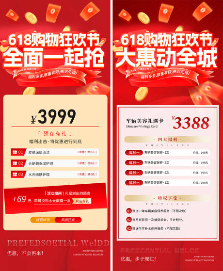 源文件下载【618促销活动banner】编号：29330030949145078
