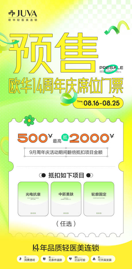 源文件下载【朋友圈】编号：42740030676567653