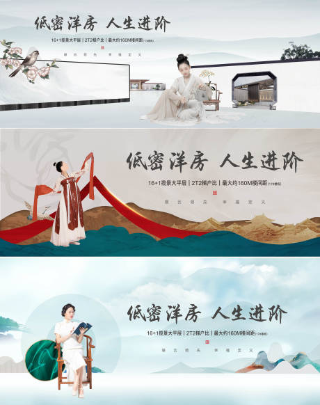 源文件下载【新中式地产美女】编号：42450030688818327
