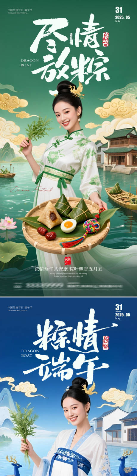 源文件下載【享設(shè)計(jì)】搜索編號：66940030970948440【端午節(jié)海報】