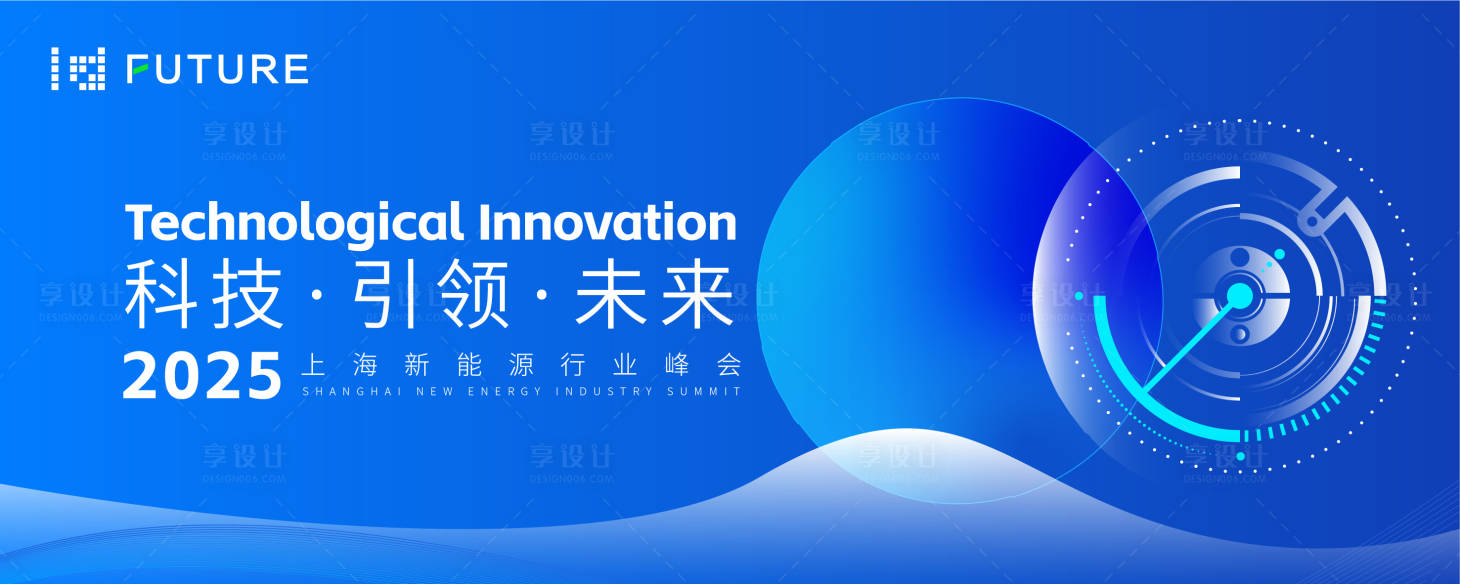 源文件下載【峰會論壇會議科技發布會年會主kv】編號：13090030555377913