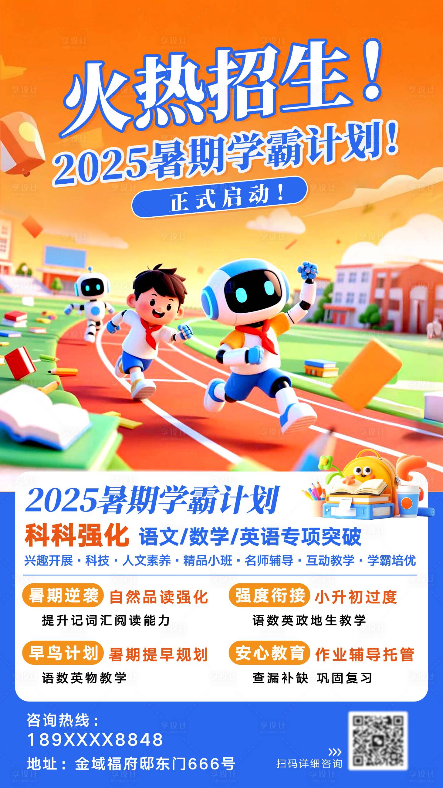 源文件下载【享设计】搜索编号：73810030878689403【火热招生】