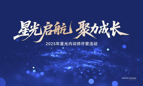 源文件下载【培训教育活动主画面】编号：18390030776214493