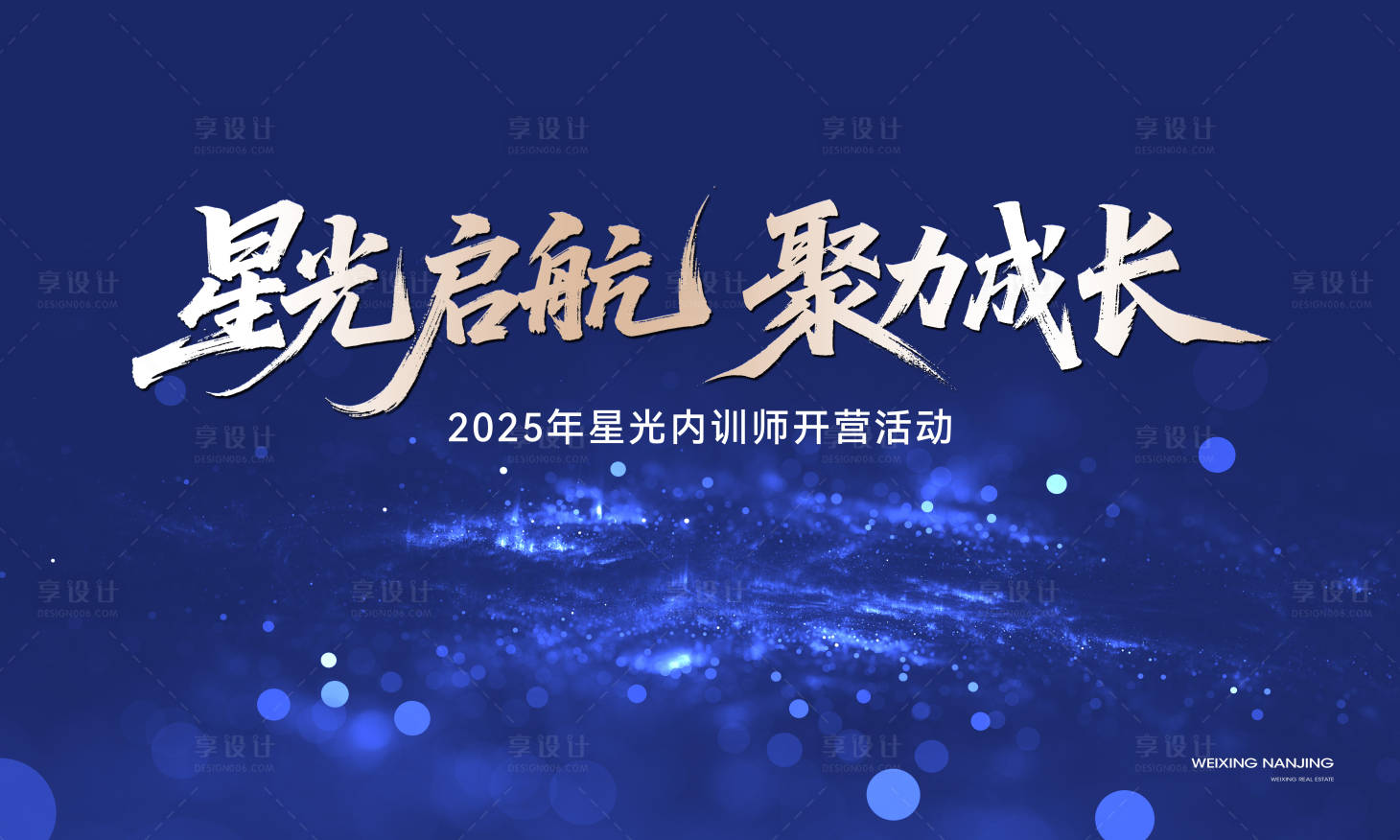 源文件下载【享设计】搜索编号：18390030776214493【培训教育活动主画面】