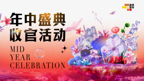源文件下載【年中盛典】編號(hào)：29950030658491740