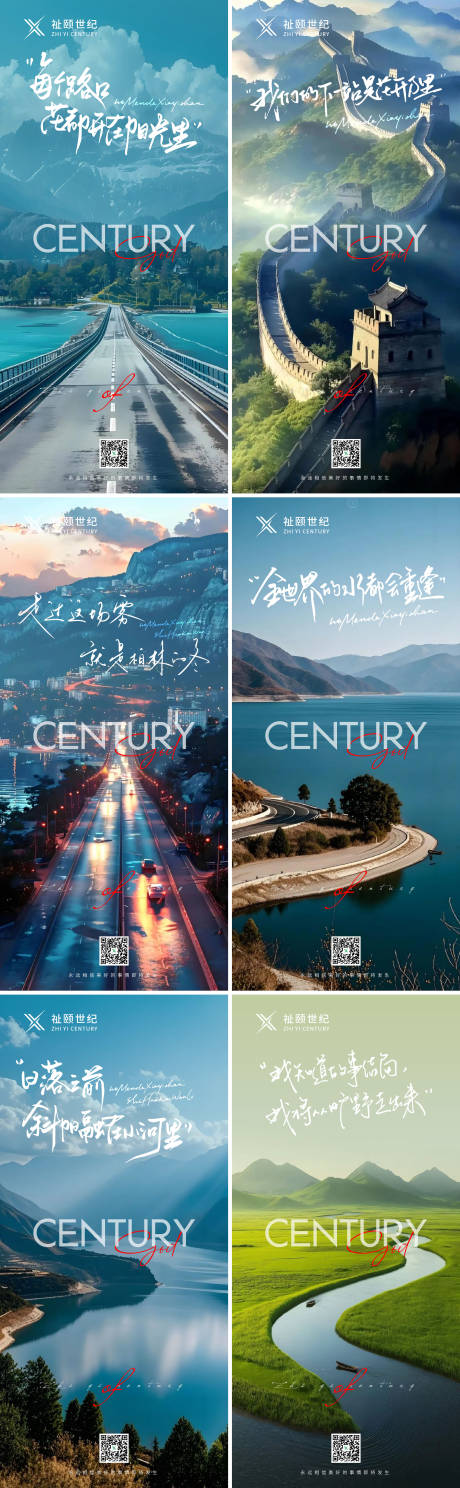 源文件下载【地产早安励志金句系列海报】编号：53270030802114422