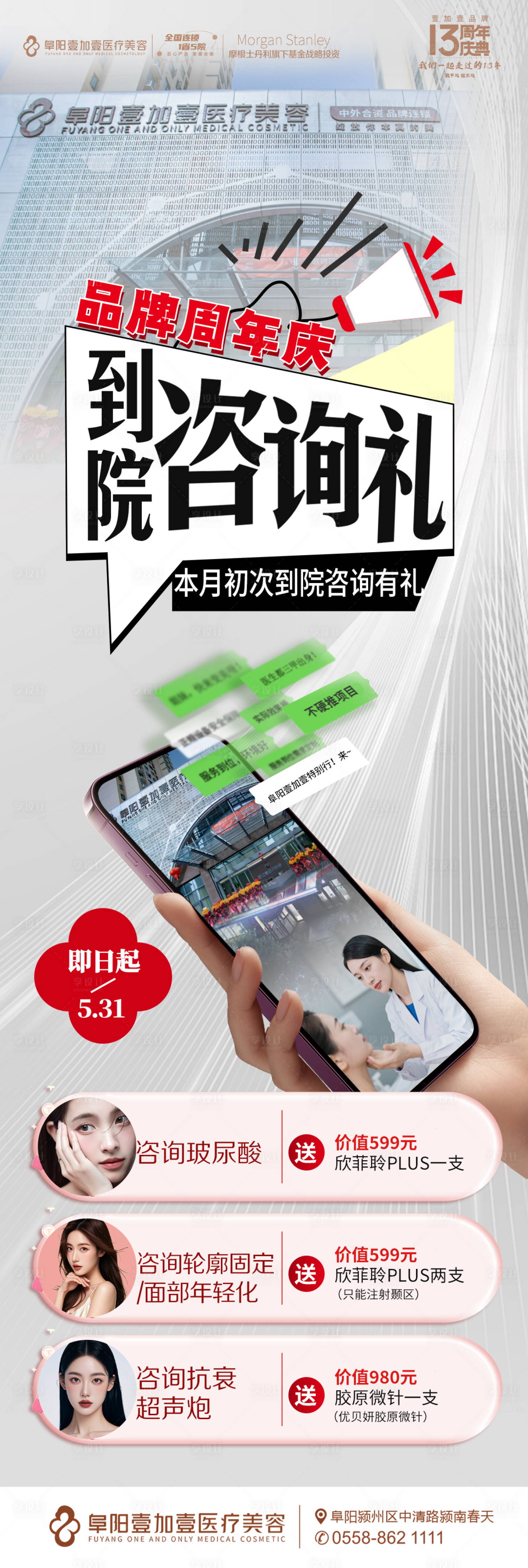 源文件下載【享設(shè)計】搜索編號：19300030883341902【咨詢有禮】