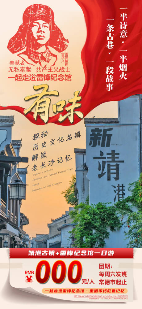 源文件下载【有味雷锋】编号：70500030556744226