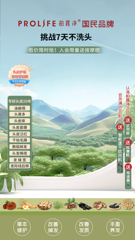护肤品直播间贴片