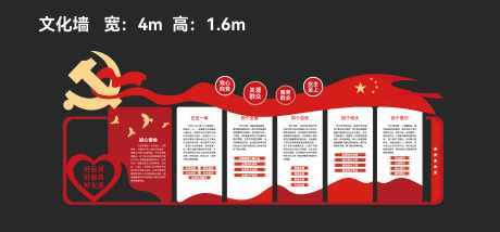 源文件下载【享设计】搜索编号：95550030665756123【红色党建文化墙】