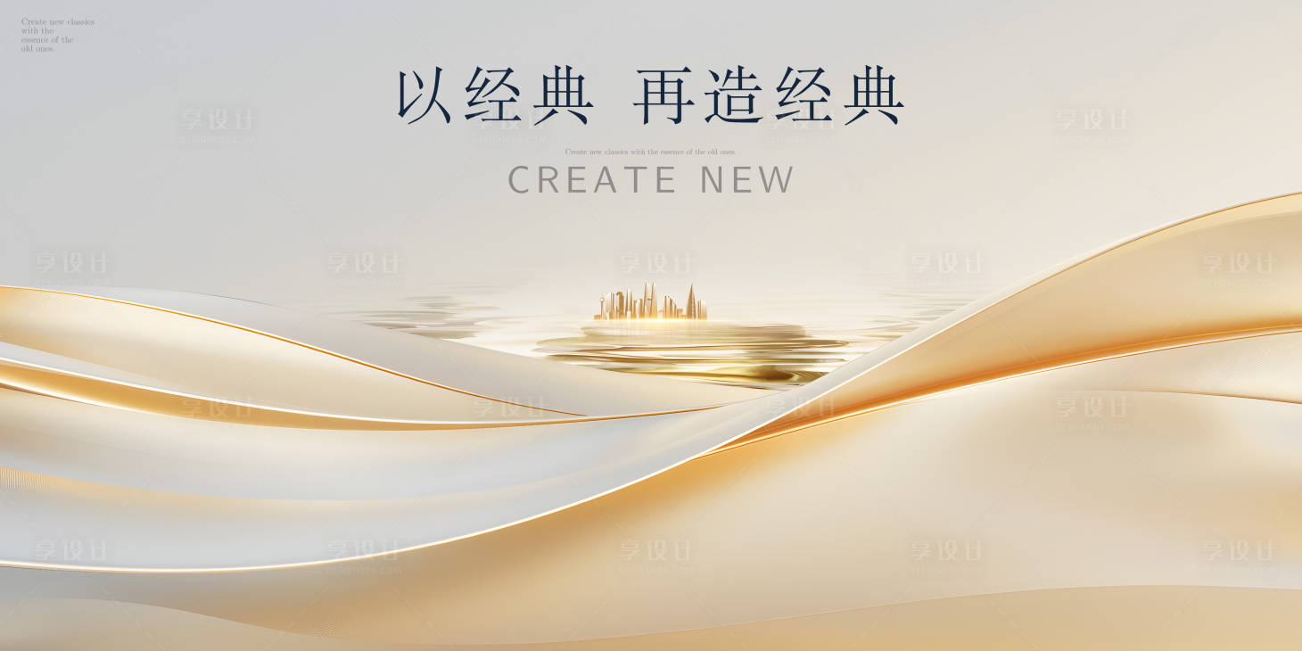 源文件下载【享设计】搜索编号：12720030521725579【高度地产主画面】