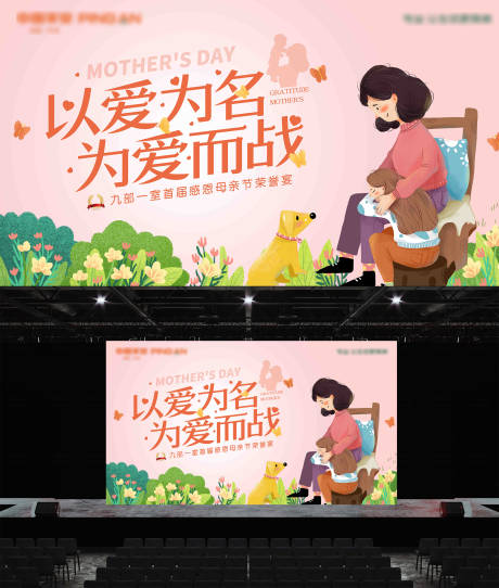 源文件下载【母亲节主KV】编号：58450030585932106