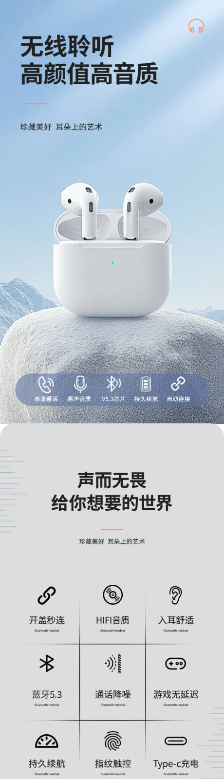 源文件下载【蓝牙运动降噪耳机】编号：66790030702295317