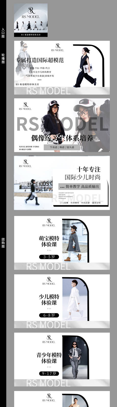源文件下載【兒童模特培訓電商海報】編號：18290031016868446