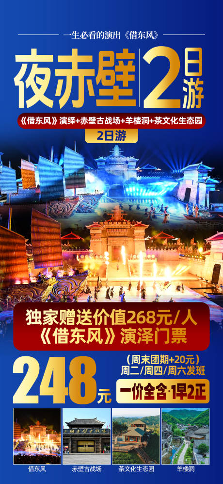 赤壁