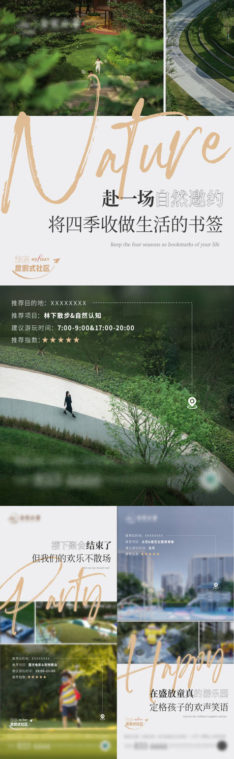 源文件下載【享設計】搜索編號：17350030911149539【地產洋房景觀價值點】