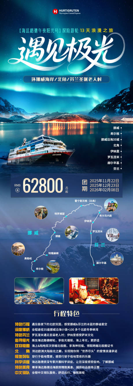 源文件下载【遇见极光】编号：78270031091124462